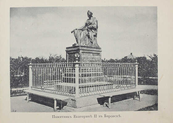 [Собрание В.Г. Лидина] Волга. Саратов – Астрахань. Нижний Новгород, 1903.